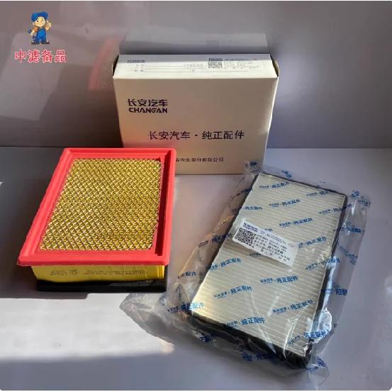 Air Filter, Cabin Air Filter, Oil Filter for Changan CX30 & Zhixiang