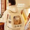 Pet backpack cage anti-scratch cat bag, going out travel folding bag car soothing cabin