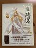 [USED] Dream Collection Official Design Collection Chinese Version Art Collection