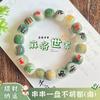 Creative New Chinese Mahjong Bracelet China-Chic Feng Twisting Finger Hand Imitating Natural Bodhi Play Bracelet Phone Chains