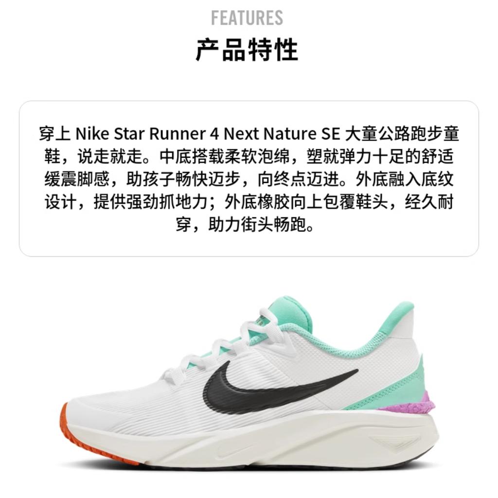 Nike Star Runner 4 Abrasion Resistant Low top Kids' Running Shoes White HQ1187-101