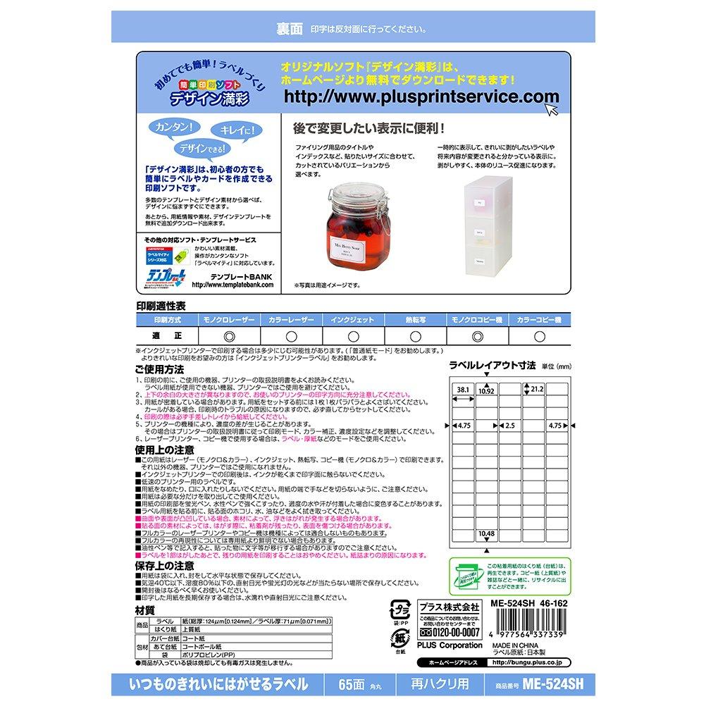 Plus Label Regular Removable Labels 65 Sides 20 Sheets ME-524SH 46-162