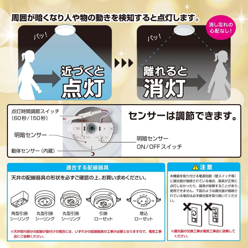 OHM LED Interior Entrance Light with Motion Sensor, Daylight | OHM Electric LT-Y18D-G-MW 06-5580