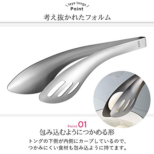 Oakes Raye Tongs, Made In Japan, Sturdy and Great for Scooping Sauces and Grabbing Meat
