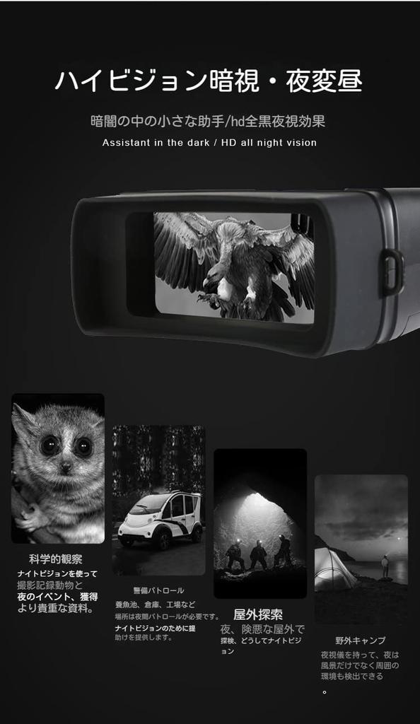Ningchongfine FHD 1080P Waterproof Digital Infrared Night Vision Goggles Binoculars 32GB Memory Card for Photo and Video Storage 7 Levels Infrared
