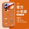 Suitable for Xiaomi 17promax Mobile Phone Case, New Xiaomi 15pro Special Protective Case, Ultra Plain Leather Case.