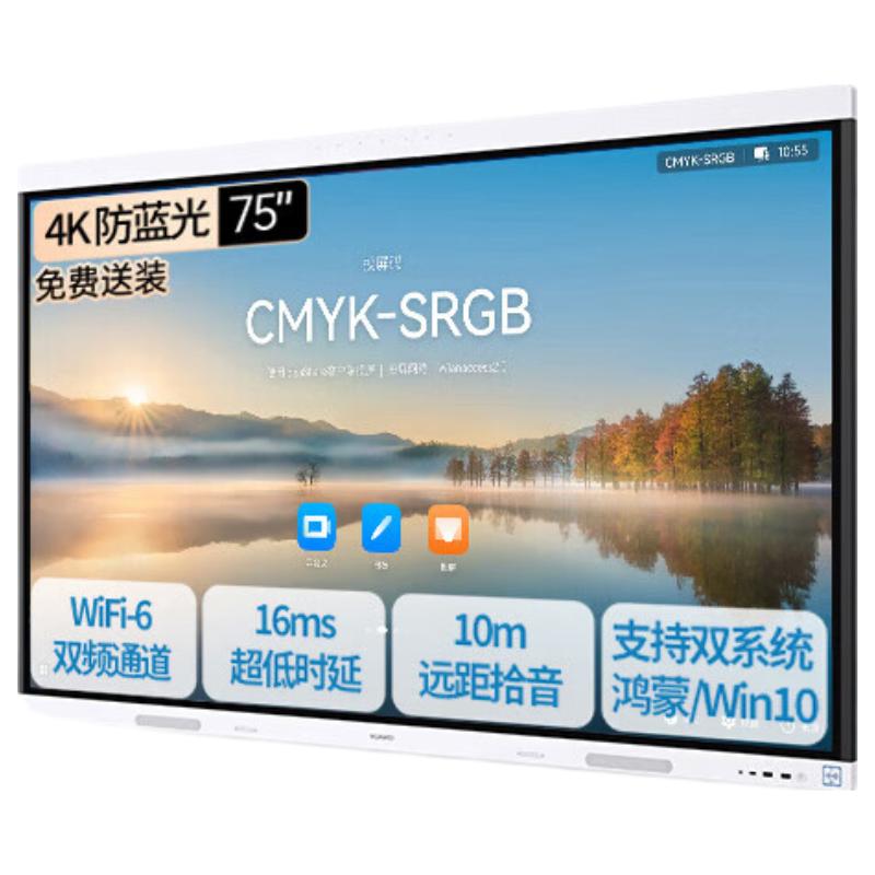 Huawei IdeaHub Board3 Pro Smart Board (CN version)