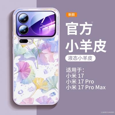 Suitable for Xiaomi Mi 15 Mobile Phone Case, New Xiaomi Mi 17promax Special Case Xiaomi Magnetic Protective Case 16