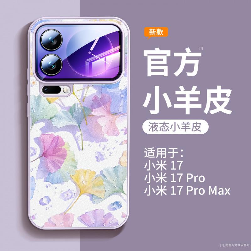 Suitable for Xiaomi Mi 15 Mobile Phone Case, New Xiaomi Mi 17promax Special Case Xiaomi Magnetic Protective Case 16