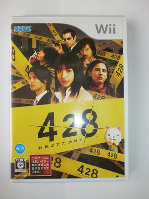 428 Wii ~Shibuya Blockade~ (No Bonus) -