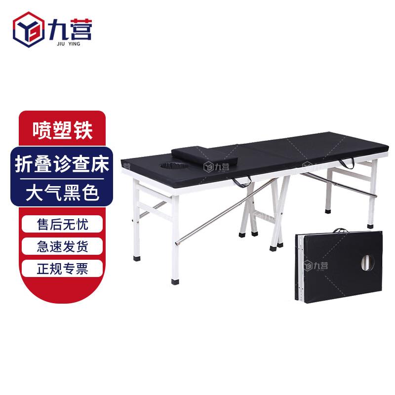 Jiuying Folding Home Care Massage  Examination Bed