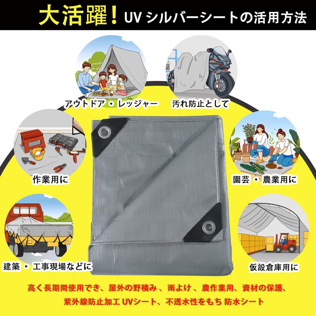 TARPAL UV Silver Sheet Extra Thick Waterproof Blue X 8 Tatami with Grommets #4000, Sheet, 3.6m 3.6m (Approximately Mats), Durable, Cold-Resistant,