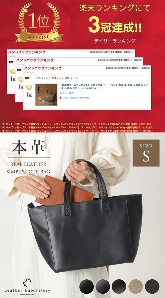 Genuine leather simple tote bag S black [leather laboratory] (smooth)