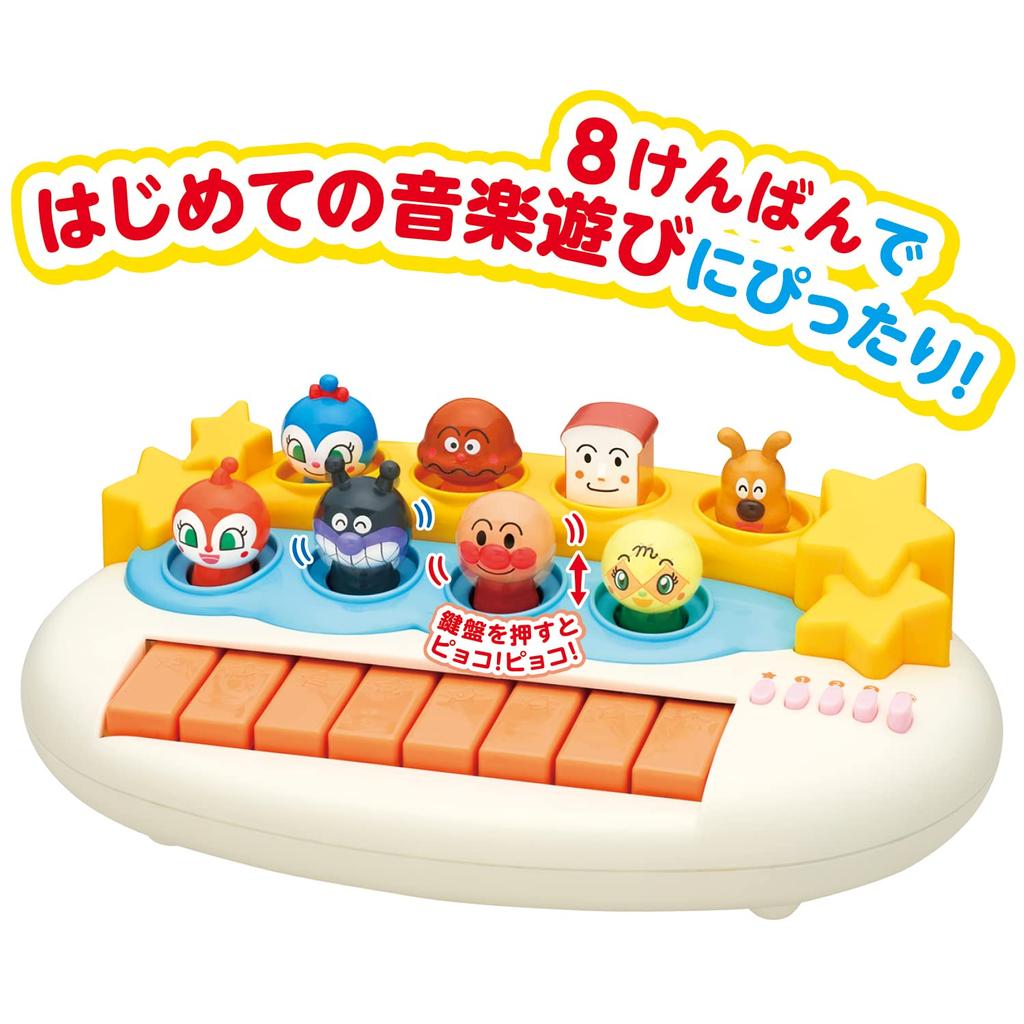 BabyLab Anpanman Friendship Concert (Ages 1 and Up)