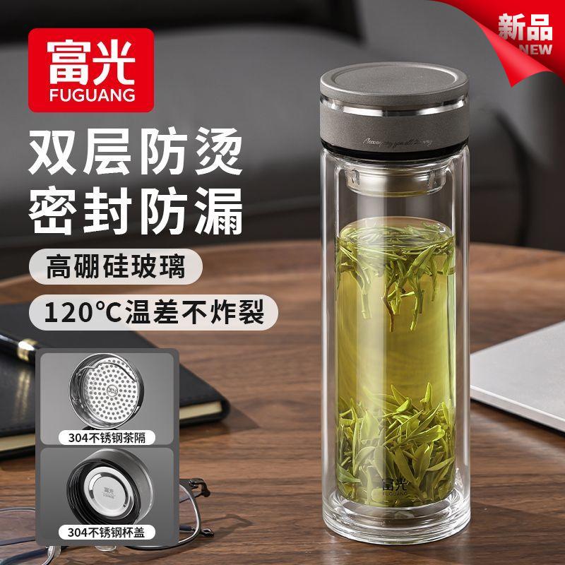 Fuguang Double-Layer Glass Cup with Lid