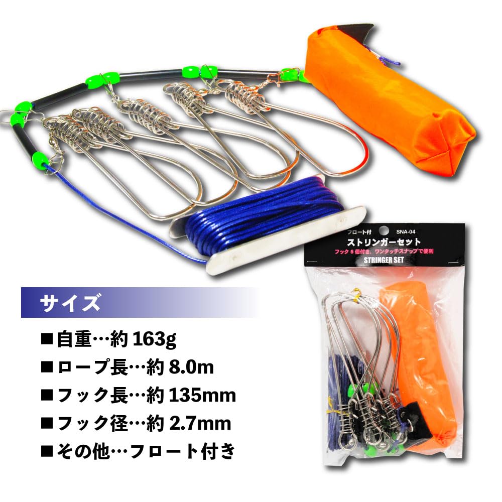 Hook can be attached and detached SANNA Stringer Set with