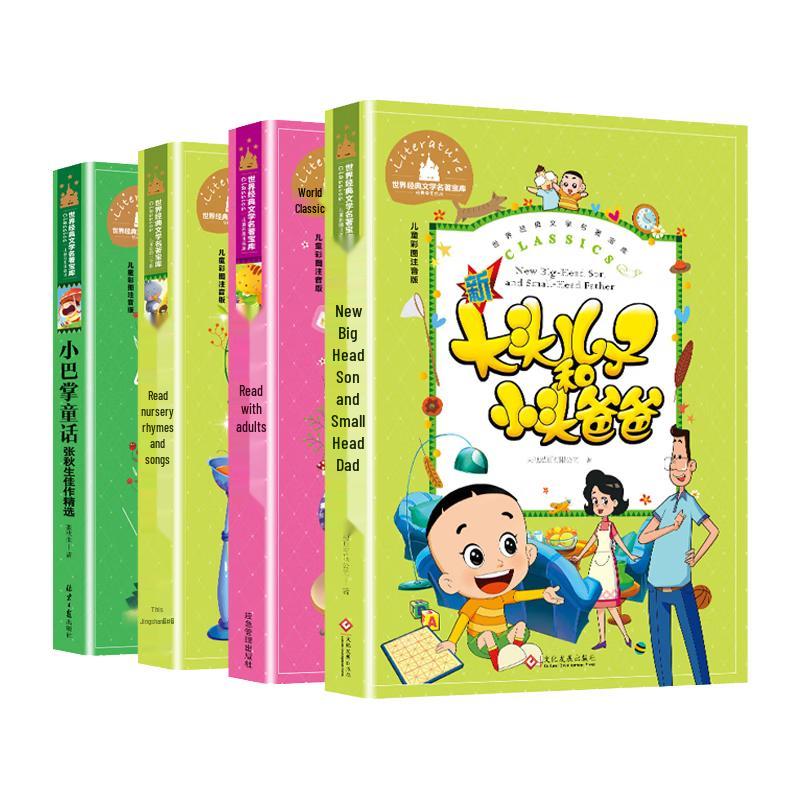 Children's Classic Literature & Fairy Tales Collection