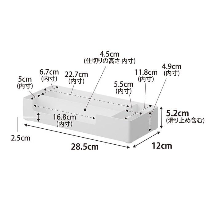 [Yamazaki] Amenity Storage with Dividers, White, W28.5xD12xH5.2cm, Tower 10338