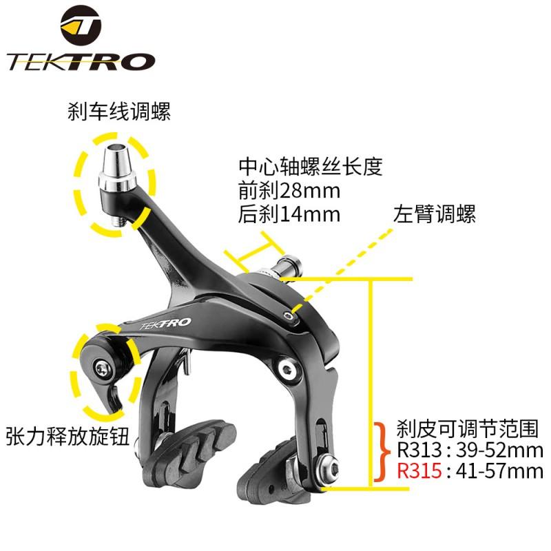 TEKTRO R313 R315 Road Bike Brake Caliper Alloy Rim C-Clamp BMX Fixie Folding