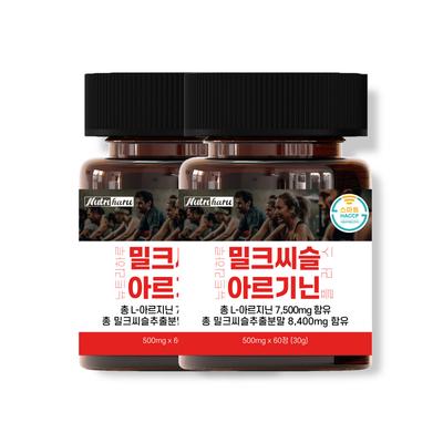 Nutriharu Silymarine Mariadistel Extract Mariadistel Arginine Plus Nacht Poort Glutathion, 60 tabletten, 2 stuks