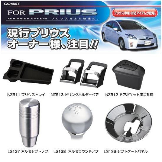 Carmate NZ511 Car Drink Holder Tray for Front Compatible with Prius Console, (ZVW30 Series)