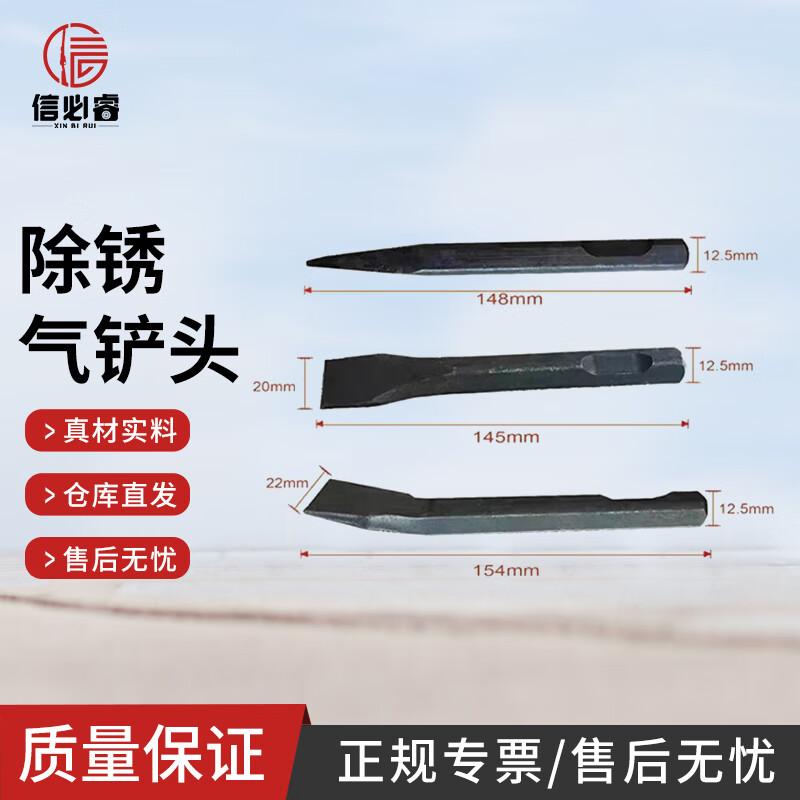 Xinbirui Pneumatic Straight Air Chisel