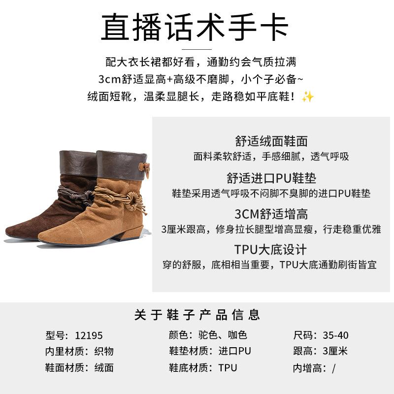 2025 autumn and winter new wasteland wind fringed short boots women's casual thick heel thin pile boots versatile foreign style Martin boots