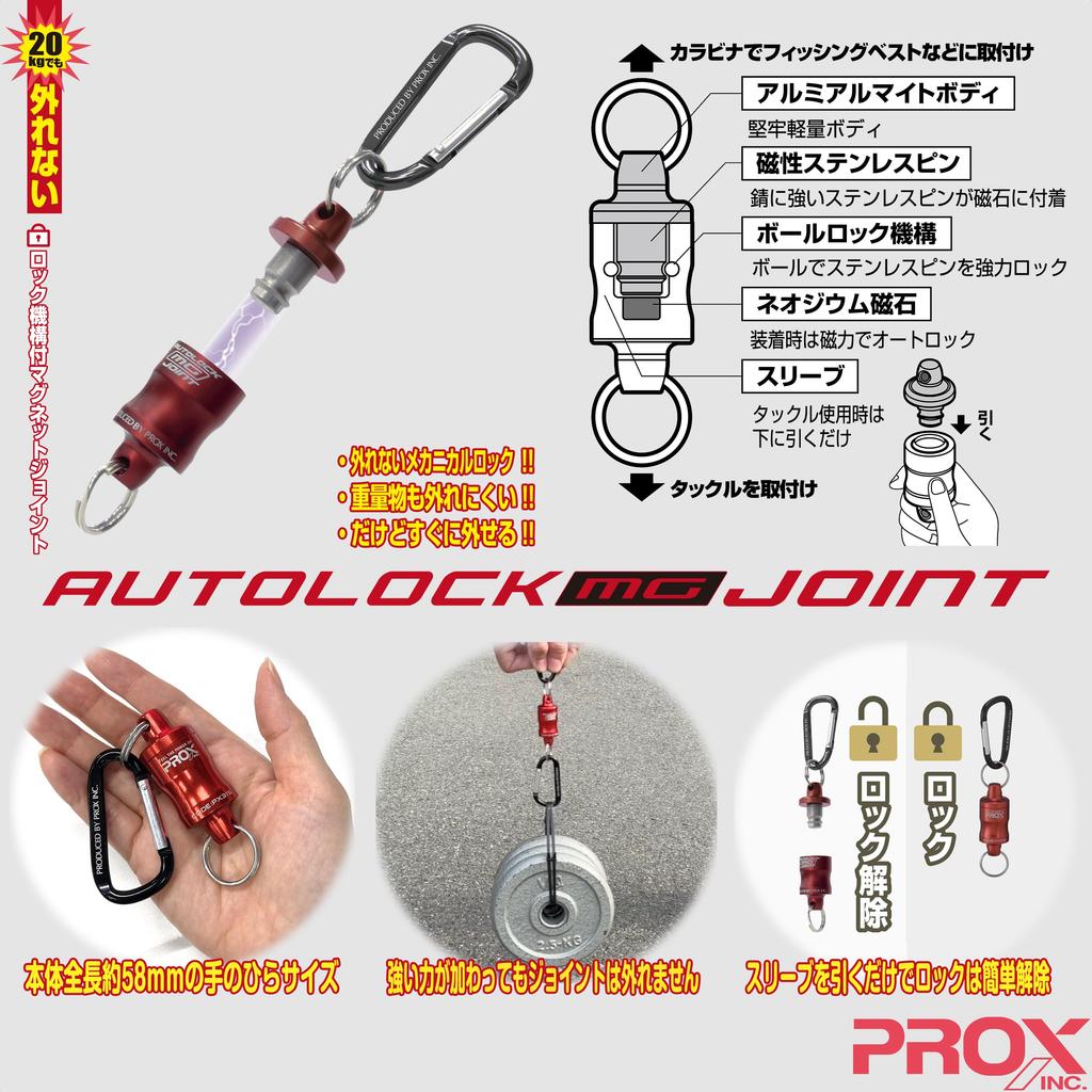 Prox PX315K MG Black Auto-Lock Joint,