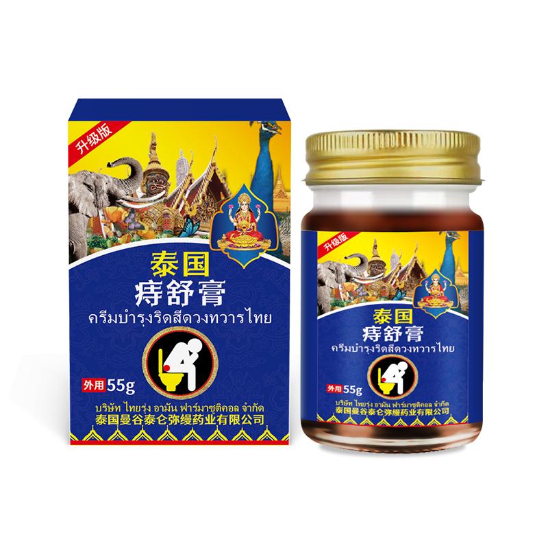 Powerful Hemorrhoid Cream for Severe Anal Pain - Fast Acting Itch Relief, Reduces Inflammation - Soothing Formula 55g