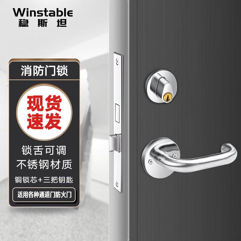 Winstable WTK-23 Fireproof Stainless Steel Door Lock