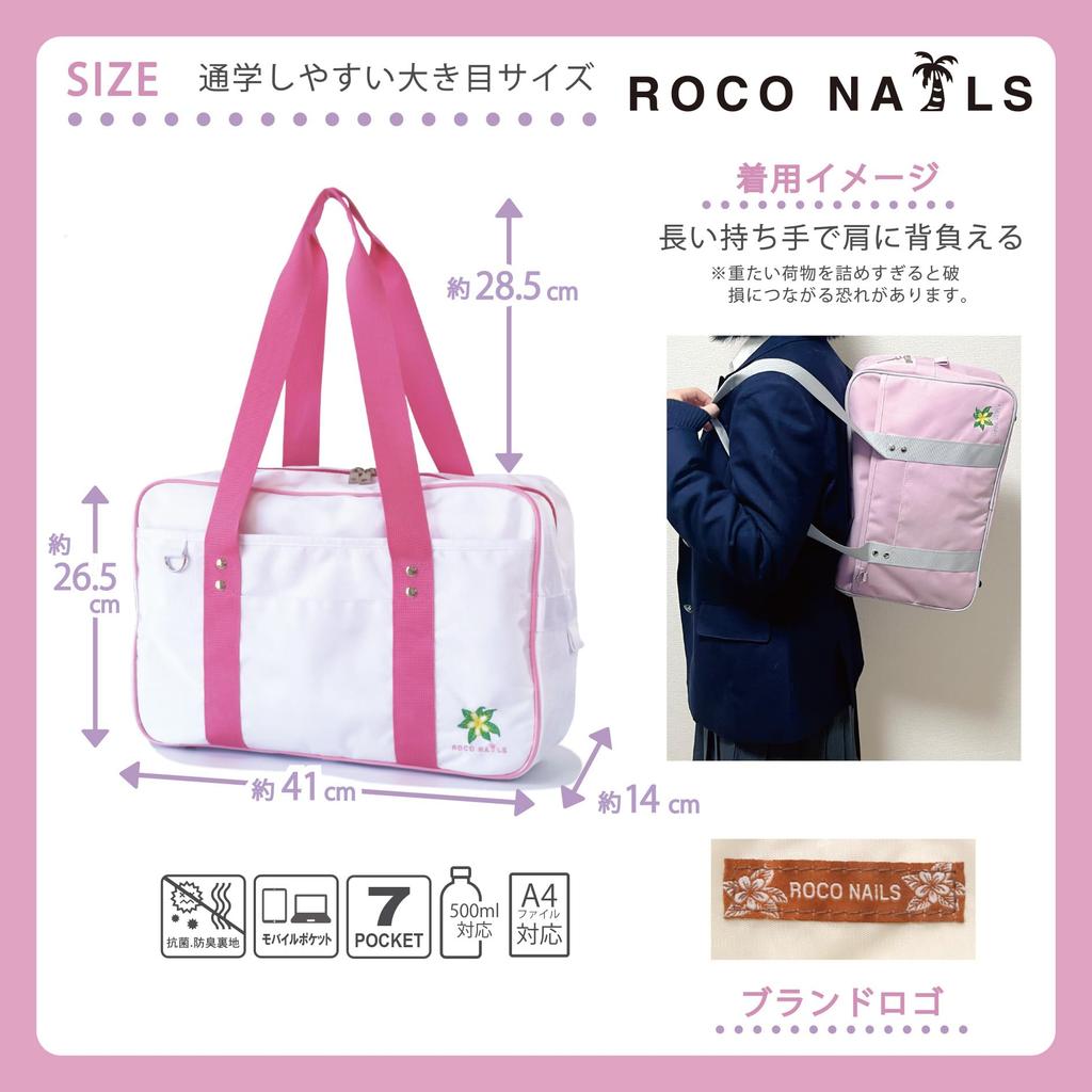 ROCO NAILS School for High School Girls Bag, Colored, (Black)