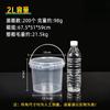 YiCang 2 Liter Food Grade Plastic Round Bucket with Lid
