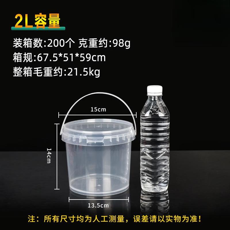 YiCang 2 Liter Food Grade Plastic Round Bucket with Lid