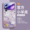 Suitable for Xiaomi Mi 17promax Mobile Phone Case, the New Protective Case Xiaomi14 Advanced Sense Female Mi 15 Looks Good.