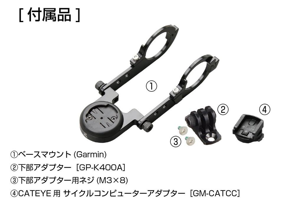 Type 19 Combo Mount Narrow Type with Lower for Handlebar Clamp Diameter [RECMount] "Second Generation" Garmin/CatEye (Double-Handed Adapter)