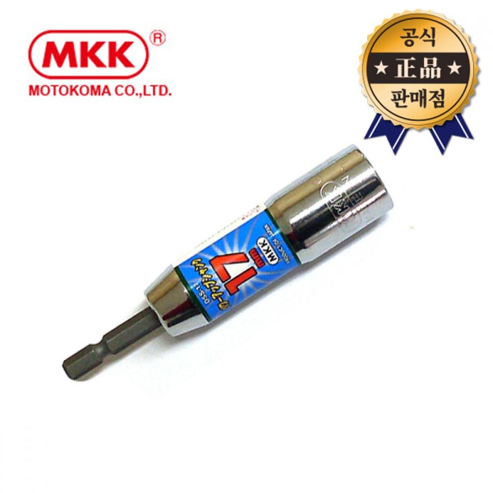 

Длинная головка MKK DSS 8 10 11 12 13 14 17 мм