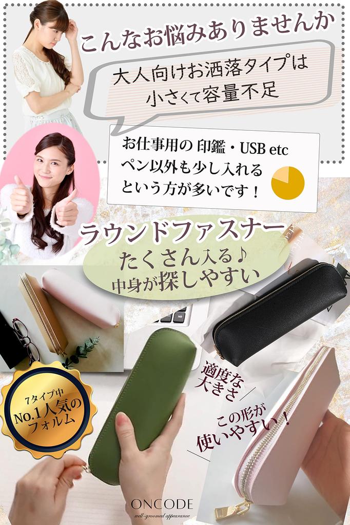 ONCODE Pencil PU Leather for Simple Large Round Zipper Case, Look, Stylish, Women, Design, Capacity, (Powder Pink)