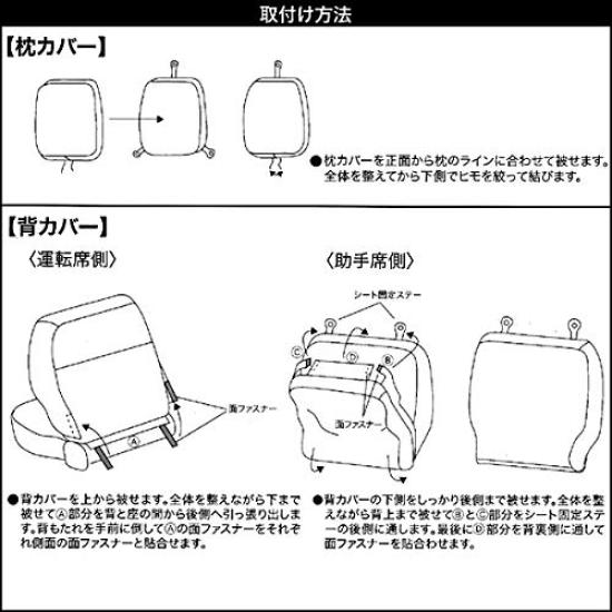 BONFORM Diamond Quilted Seat Covers for Suzuki Carry 13, Black, 4368-07BK