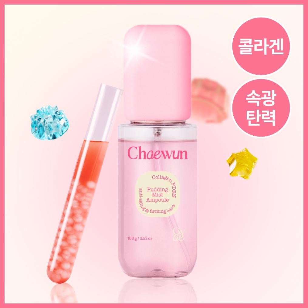 Filled [puddiNg Light] Filled CollageN Pdr N puddiNg Mist Ampoule 100g
