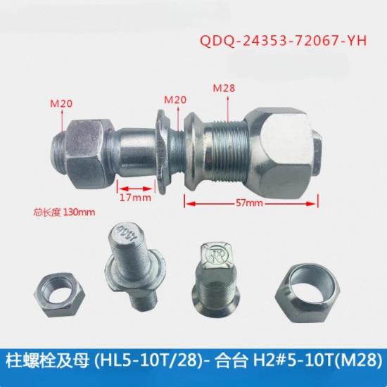 Forklift front wheel Wheel Hub Screws Are Suitable For Such As Heli Hangcha Liug