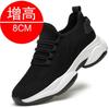 Summer Men Elevator Shoes Breathable Mesh Height Increase Sneakers Men Shoes  Outdoor Leisure White Taller Shoes