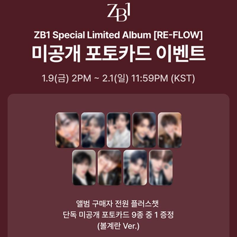 [Pre-order] ZEROBASEONE Special Limited Album [RE-FLOW] (Online Benefit)