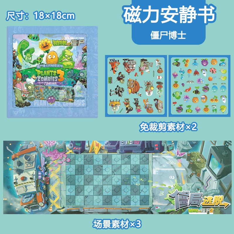 Plants Vs. Zombies Game Magnetic Quiet Sticker Toy Book Children Reusable Toy Concentration and Creative Thinking Training Gift