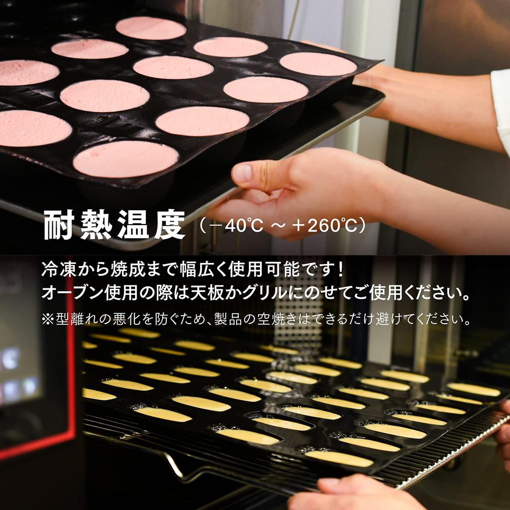 Shoji DEMARLE Silicone Mold Flexipan Pomponette S FP03416 Nihon-Futsu Co., Ltd.