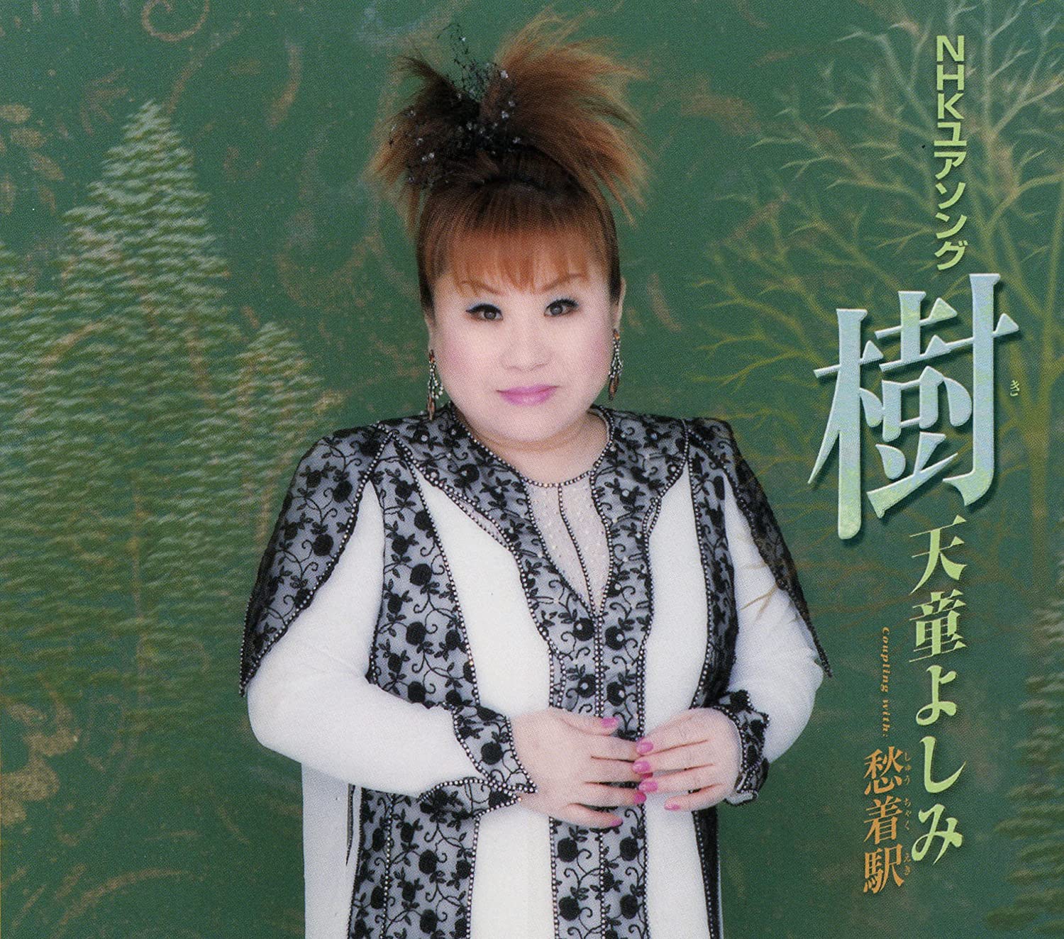 

CD YOSHIMI TENDO - Ki TECA12022 Japan Japanese Enka Used