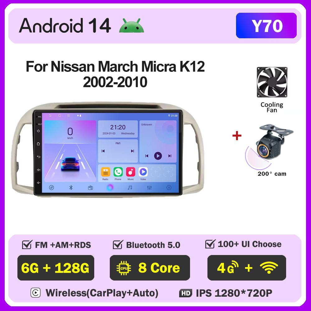 Car Android 14 For Nissan March Micra K12 2002-2010 Autoradio Carplay Stereo Multimedia Player Head Unit GPS BT No 2din DVD DSP