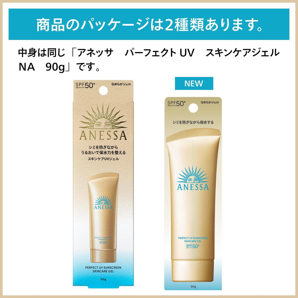 ANESSA Perfect UV Skin Care Gel NA 90g with Day Serum N Small Sunscreen for Face and Makeup Waterproof [2024 Model] SPF50+ PA++++ Bottle, Body, Base,