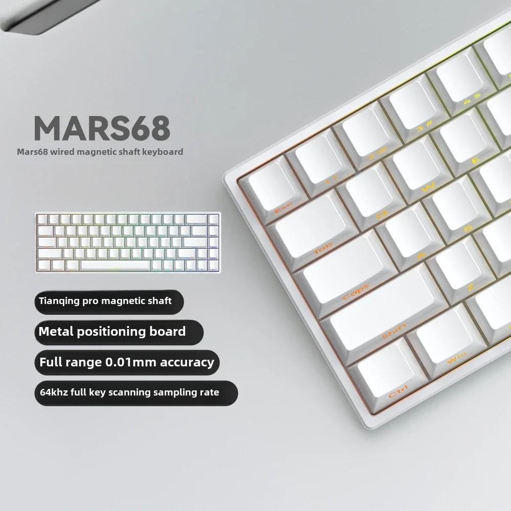 Mars 68 PRO magnetic axis mechanical keyboard gaming keyboard 0 dead zone plug and unplug RGB light wired wireless selectable