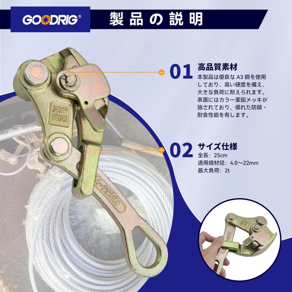 GOODRIG Wire Rope Tensioner, Wire Rope Tensioner, Line Clamp, 2t, 4.0–22mm, for Electrical Installation (2T (Tons))