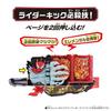 Bandai Kamen Rider Saber DX Elemental Dragon Wonder Ride Book